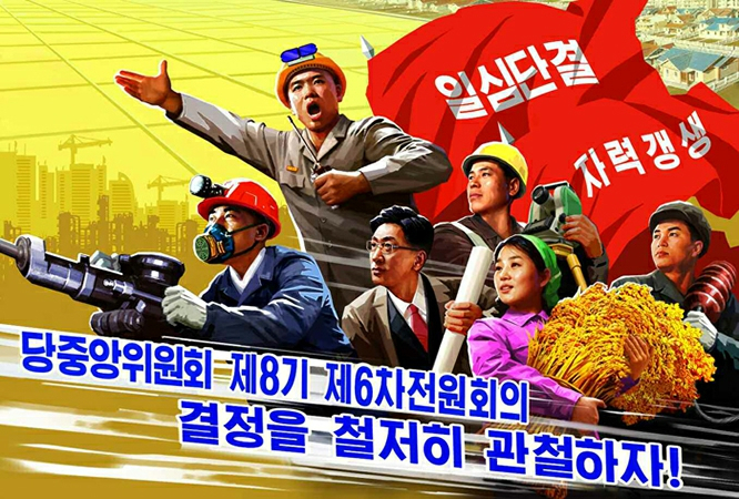 북한이 6일 이달 하순 농업문제만을 단일의제로 한 노동당 중앙위원회 전원회의를 소집한다고 밝힌 가운데 개성에서 하루에 수십명씩 아사자가 발생하고 있다는 관측이 제기됐다. 북한이 지난해 연말 개최한 제8기 제6차 전원회의 결정 관철을 독려하는 선전화. [노동신문 홈페이지]