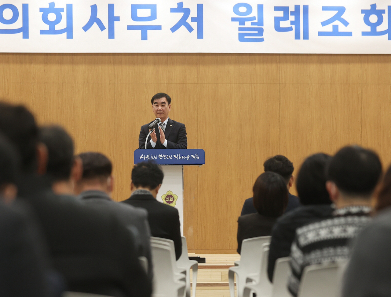 염종현 경기도의회 의장.