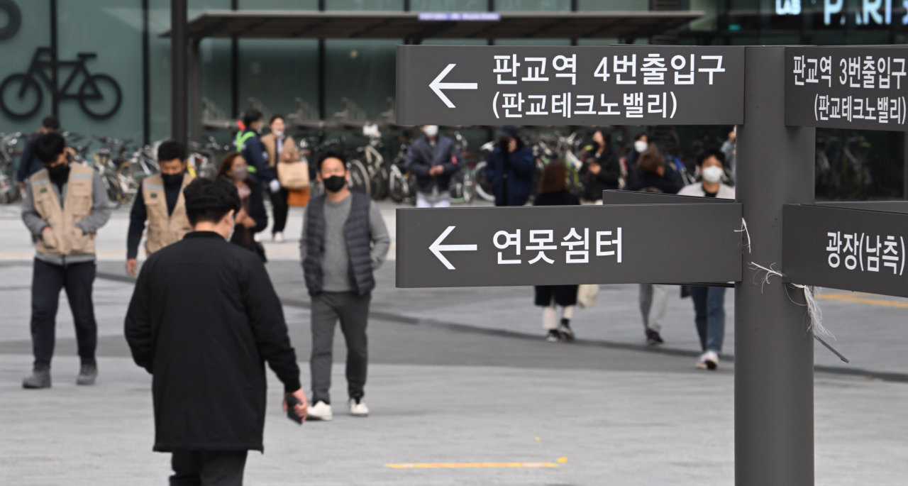 경기도 성남시 판교역 인근에서 직장인들이 거리를 오가고 있다. [성남=임세준 기자]