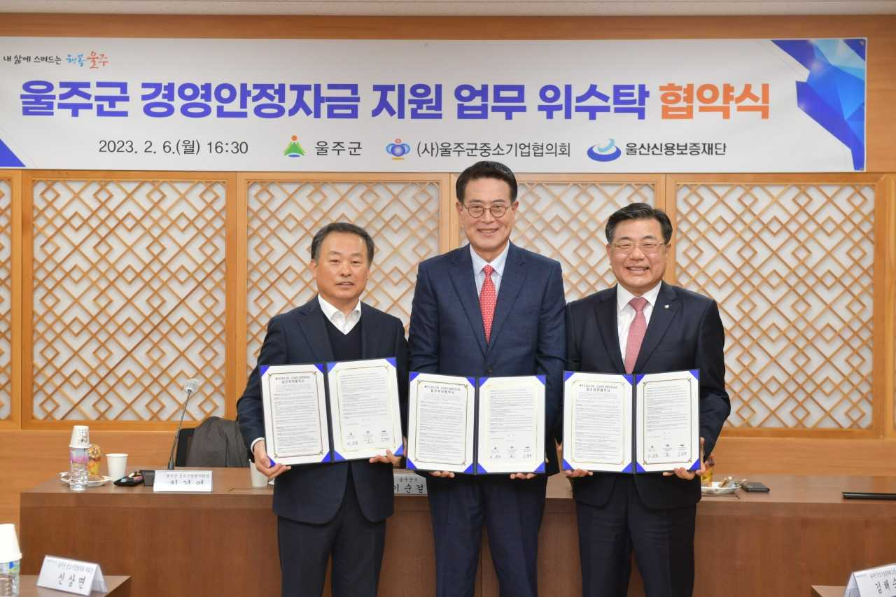 이순걸 울주군수(가운데)가 6일 오후 울주군청 은행나무홀에서 울주군 중소기업협의회, 울산신용보증재단과 ‘중소기업·소상공인 경영안정자금 업무위탁 협약’을 체결하고 있다. [사진=울주군]