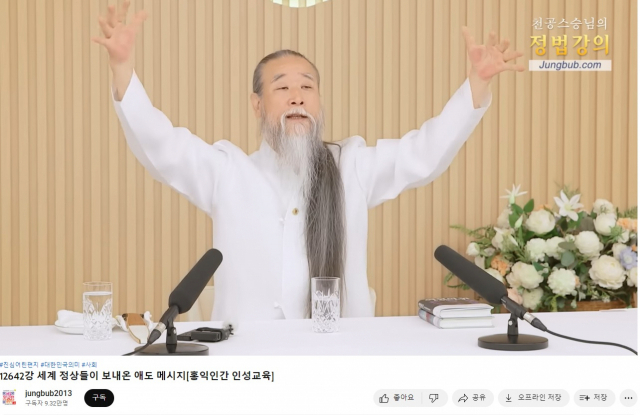 천공의 강의.