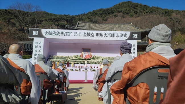 구례 화엄사 원로 명선스님 영결식이 6일 열리고 있다. [화엄사 제공]