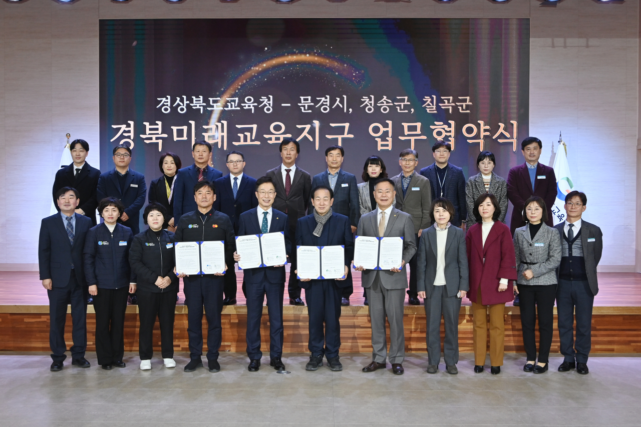 [경북교육청 제공]