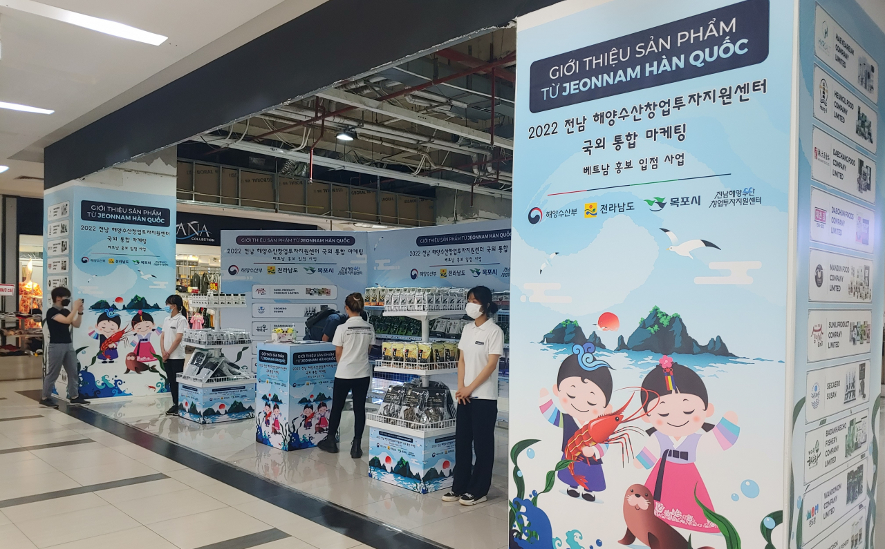 베트남 입점 마트
