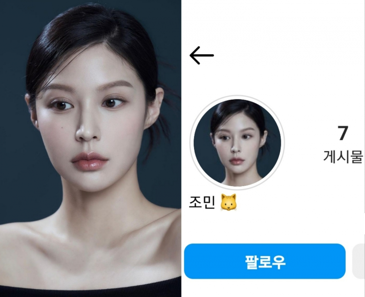 조민 씨 인스타그램 일부 캡처