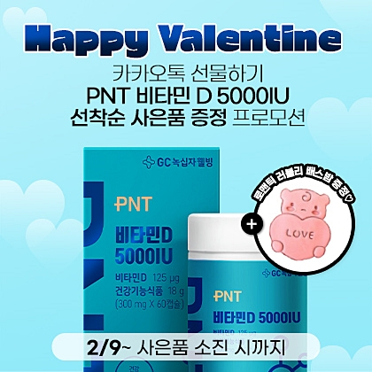 [GC녹십자웰빙 제공]