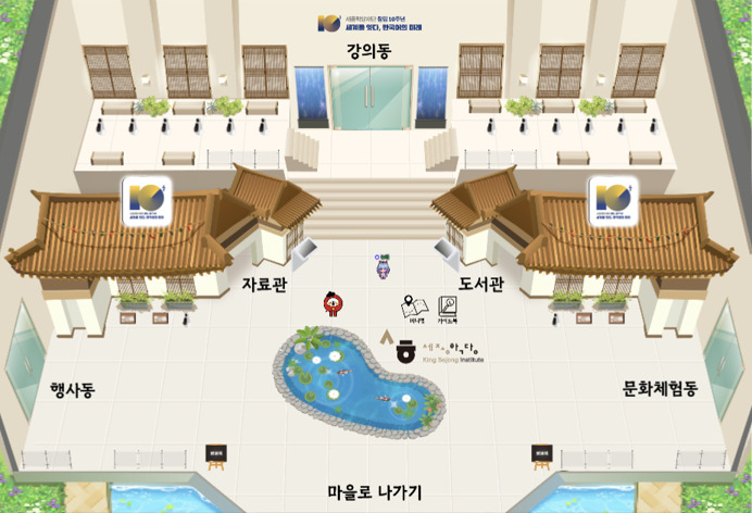 메타버스 세종학당 캠퍼스 연못광장