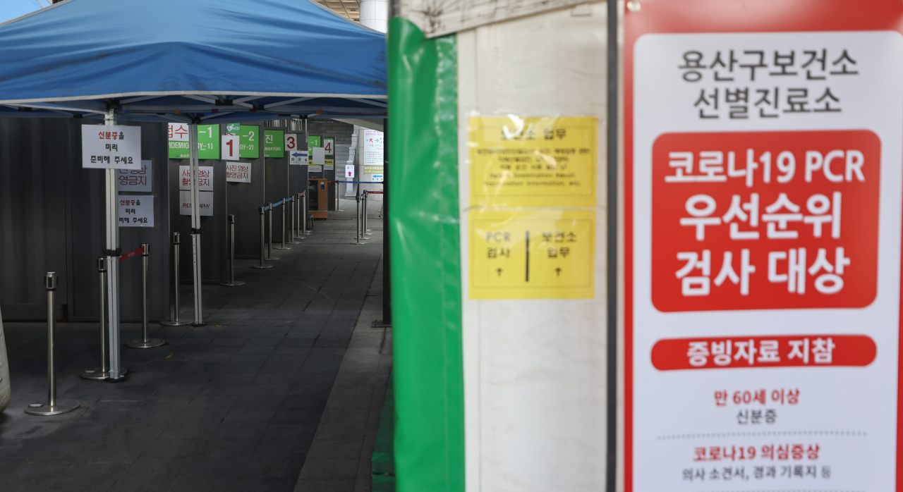 COVID-19 testing center is empty in Yongsan, central Seoul, on last Friday (Yonhap)