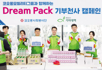 코오롱모빌리티그룹 각자대표 이규호(왼쪽 네번째) 사장과 전철원(왼쪽 세번째) 사장을 비롯한 임직원이 6일 서울 강남구 코오롱모터스 삼성전시장에서 진행된 ‘드림팩(Dream Pack) 기부천사 캠페인’에 참여하고 있다. [코오롱그룹 제공]