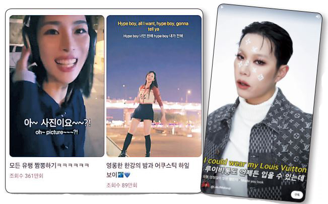 뉴진스의 ‘하입보이’ 춤을 추며 상황극을 연출하는 모습(왼쪽)과 메간 트레이너 ‘메이드 유 룩(Made You Look)’ 곡 가사에 맞춰 스타일링을 한 유튜버.