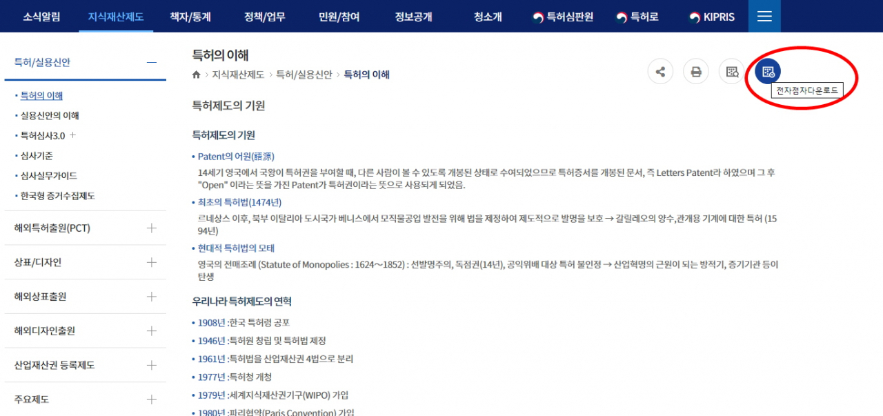 전자점자 서비스 시작 화면