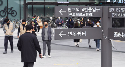 경기도 성남시 판교역 인근에서 직장인들이 거리를 오가고 있다. 성남=임세준 기자