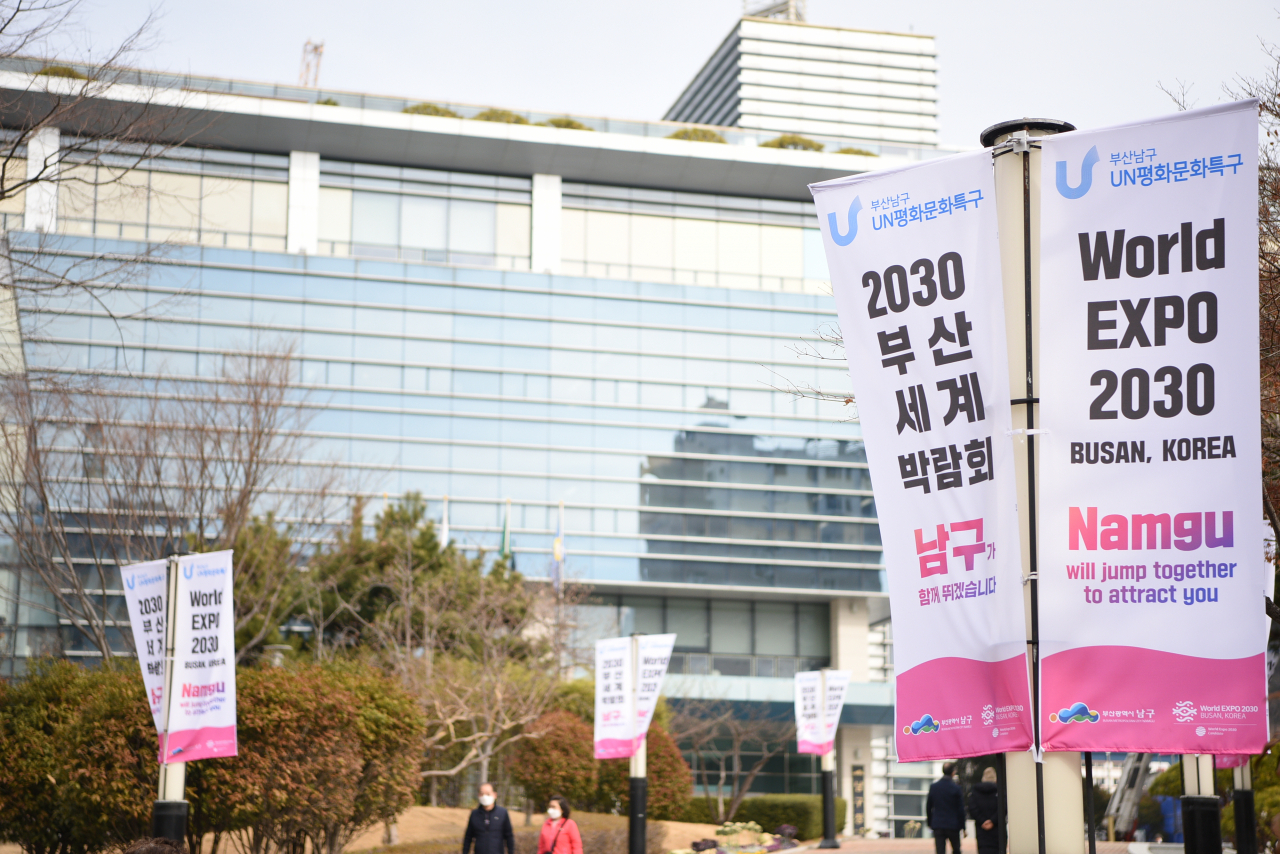 부산 남구청 전경. [부산 남구 제공]