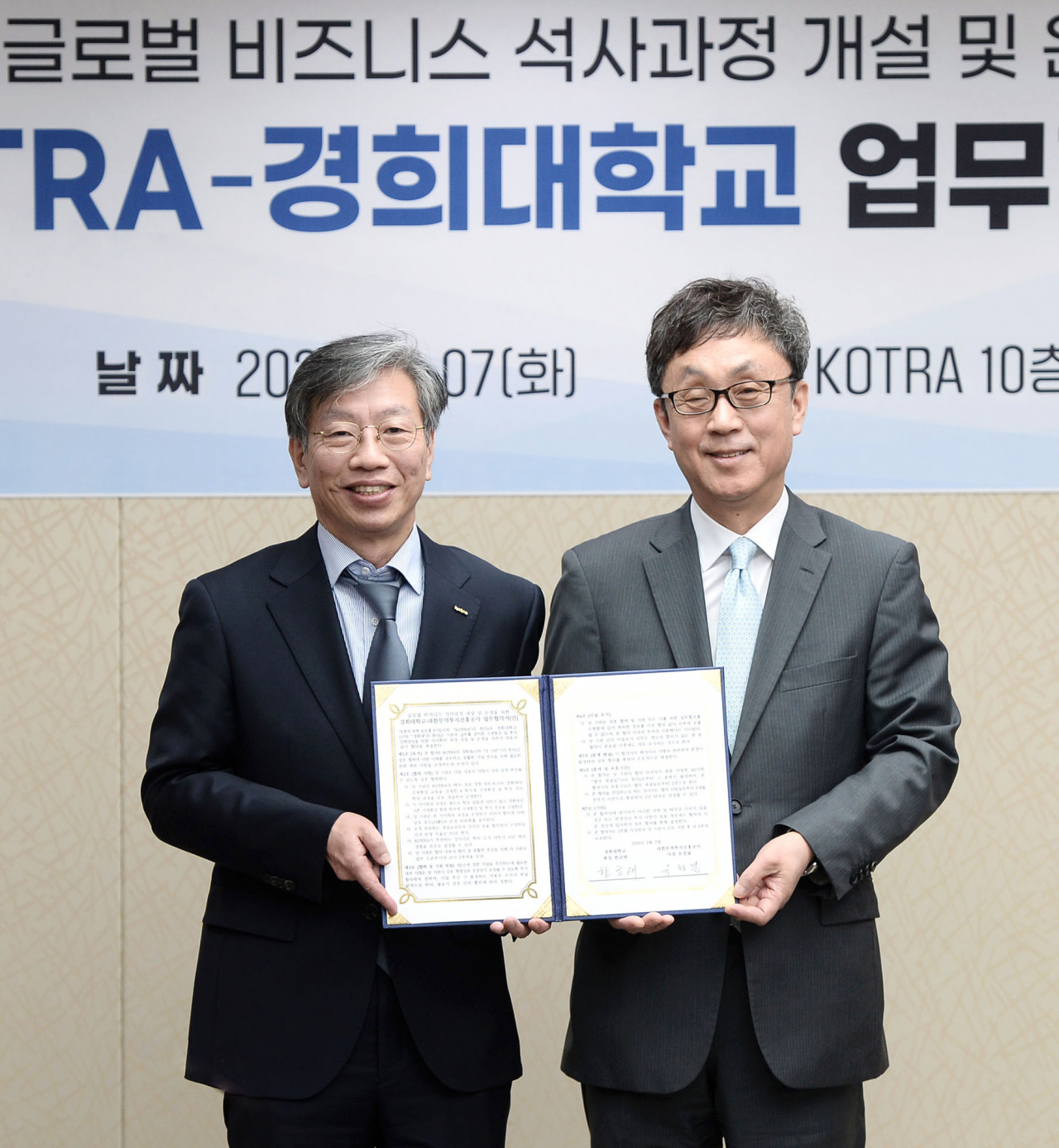 유정열(왼쪽) 코트라 사장과 한균태 경희대학교 총장이 체결식을 마치고 기념 촬영을 하고 있다. [코트라 제공]