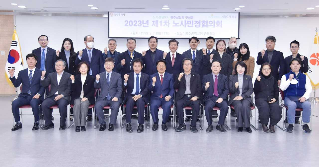광주시는 7일 시청 중회의실에서 ‘2023년 제1차 노사민정협의회’를 열어 상생형 지역일자리기업 공동근로복지기금 조성 계획을 의결했다.