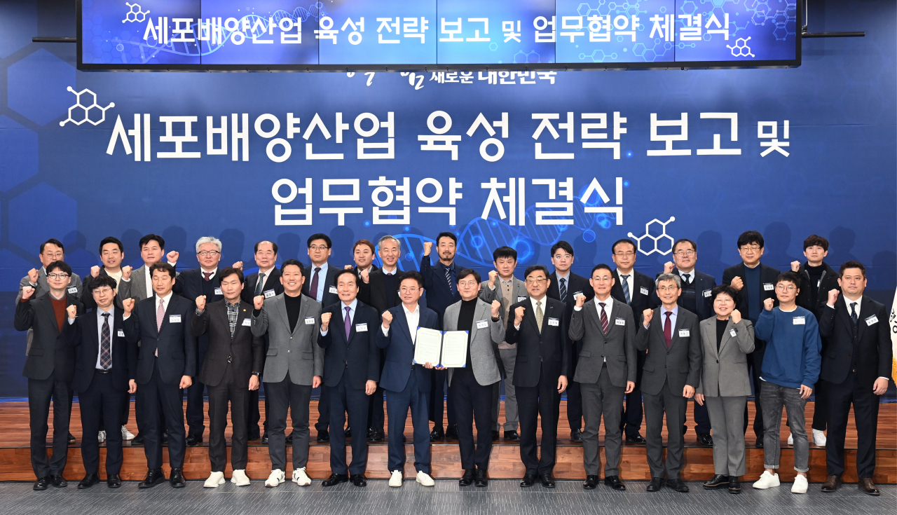 경북도와 포항·경산·구미시, 의성군, 영남대, 포스텍, 한국식품연구원, 일동후디스 등 28개 산학연관은 7일 도청에서 세포배양산업 육성을 위한 업무협약을 체결했다.[경북도 제공]