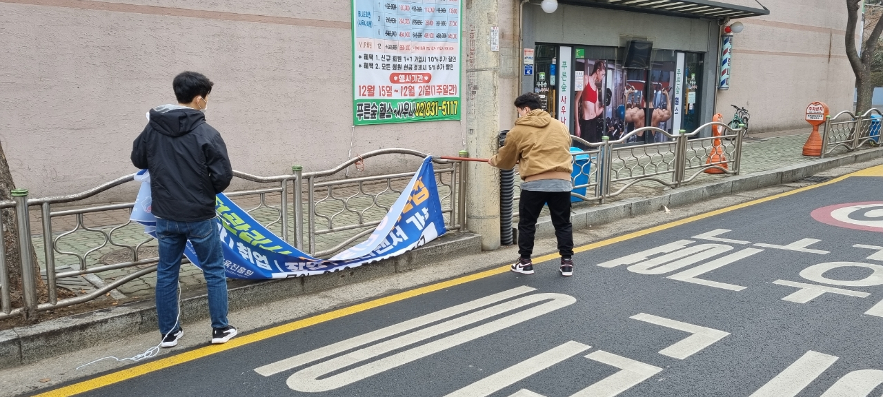 8일 영등포구 직원들이 불법 현수막을 제거하고 있다. [영등포구 제공]