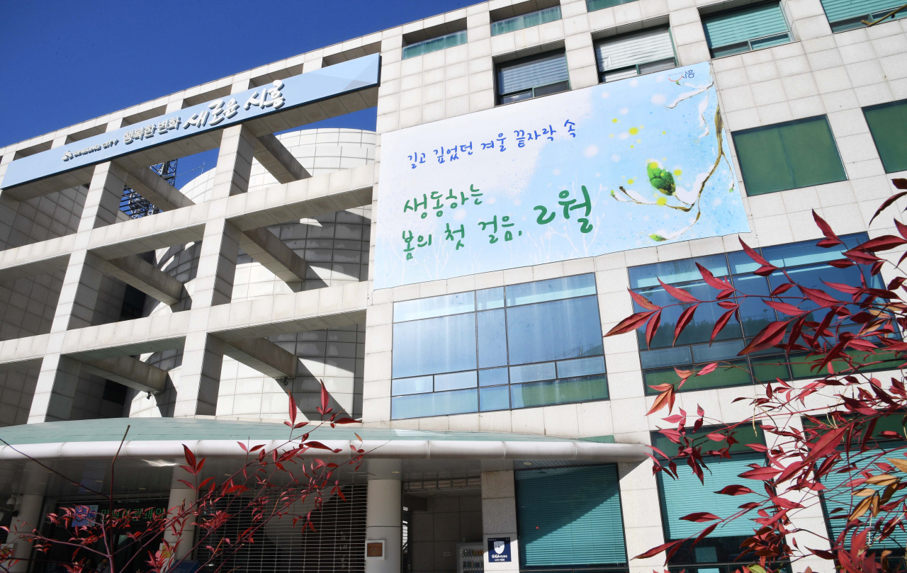 시흥시