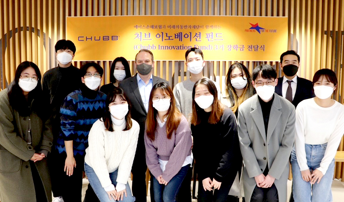 에이스손해보험은 '처브 이노베이션 펀드' 3기 장학생 18명을 초청해 총 4000만원의 장학금 수여식을 개최했다고 8일 밝혔다. [에이스손해보험 제공]
