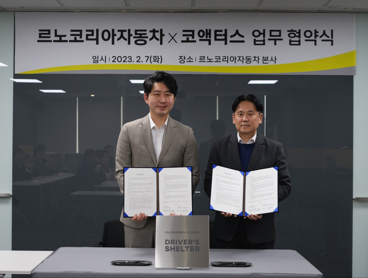 송민표(왼쪽) 코액터스 대표와 박성욱 르노코리아자동차 세일즈담당이 제휴 협약을 체결하고, 기념사진을 촬영하고 있다. [르노코리아자동차 제공]