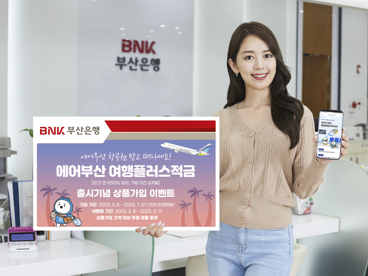 [BNK부산은행 제공]