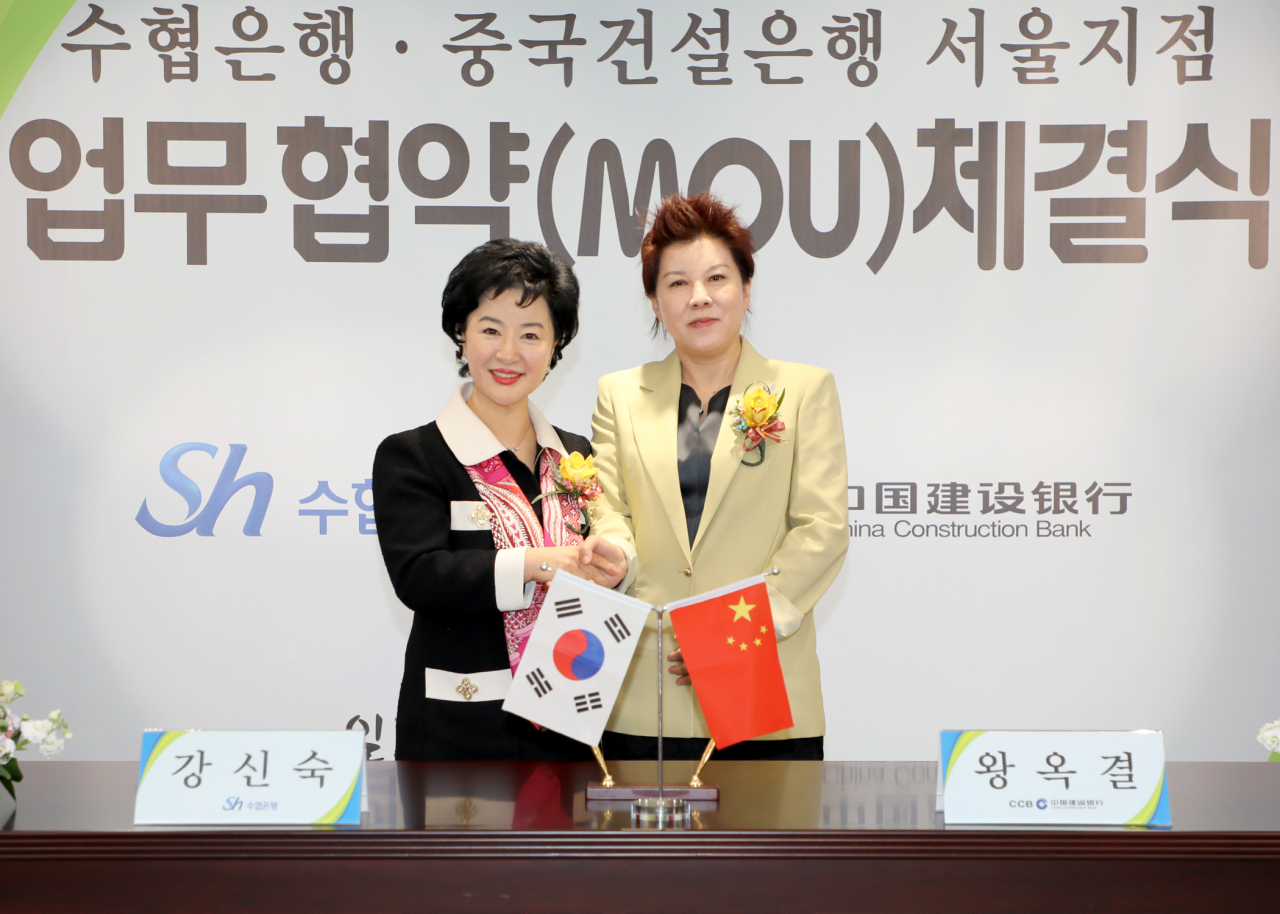 Sh수협은행 지난 7일 중국건설은행 서울지점과 외환 업무협약을 체결했다고 밝혔다. 강신숙 수협은행 은행장(왼쪽)과 왕옥결 중국건설은행 서울지점 대표가 기념촬영을 하고 있다. [사진=Sh수협은행]