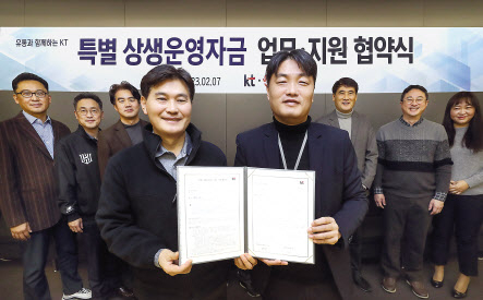 최찬기(왼쪽) KT 영업본부장 전무와 권오병 전국KT대리점협의회 회장이 협약식을 마치고 기념 사진을 촬영하고 있다. [KT 제공]