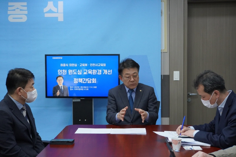 8일 열린 ‘인천 원도심 교육환경 개선을 위한 정책 간담회’에서 허종식 국회의원〈사진 중앙〉이 인사말을 하고 있다.