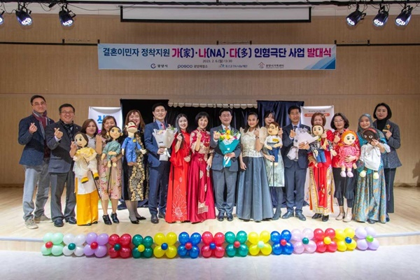 광양제철소가 지난 6일 광양시가족문화센터에서 가·나·다 인형극단 사업 발대식을 갖고 있다.