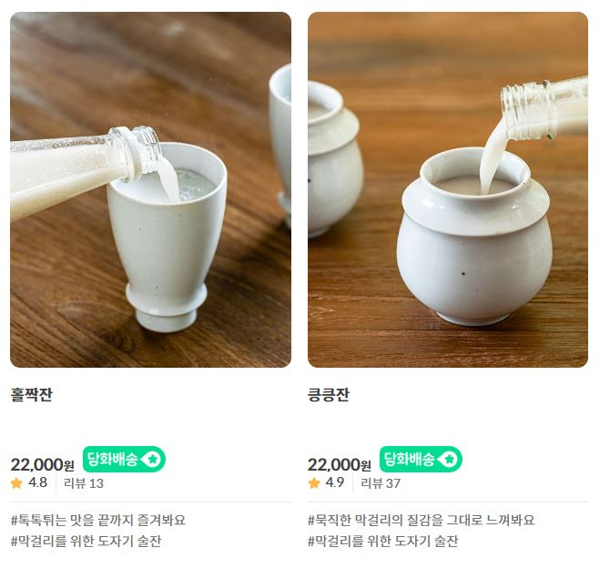 전통주를 판매 및 제조하는 술담화의 경우 막걸리를 위한 전용 잔인 ▷홀짝잔 ▷킁킁잔 ▷벌컥잔을 직접 개발해 판매하고 있다. [술담화 제공]