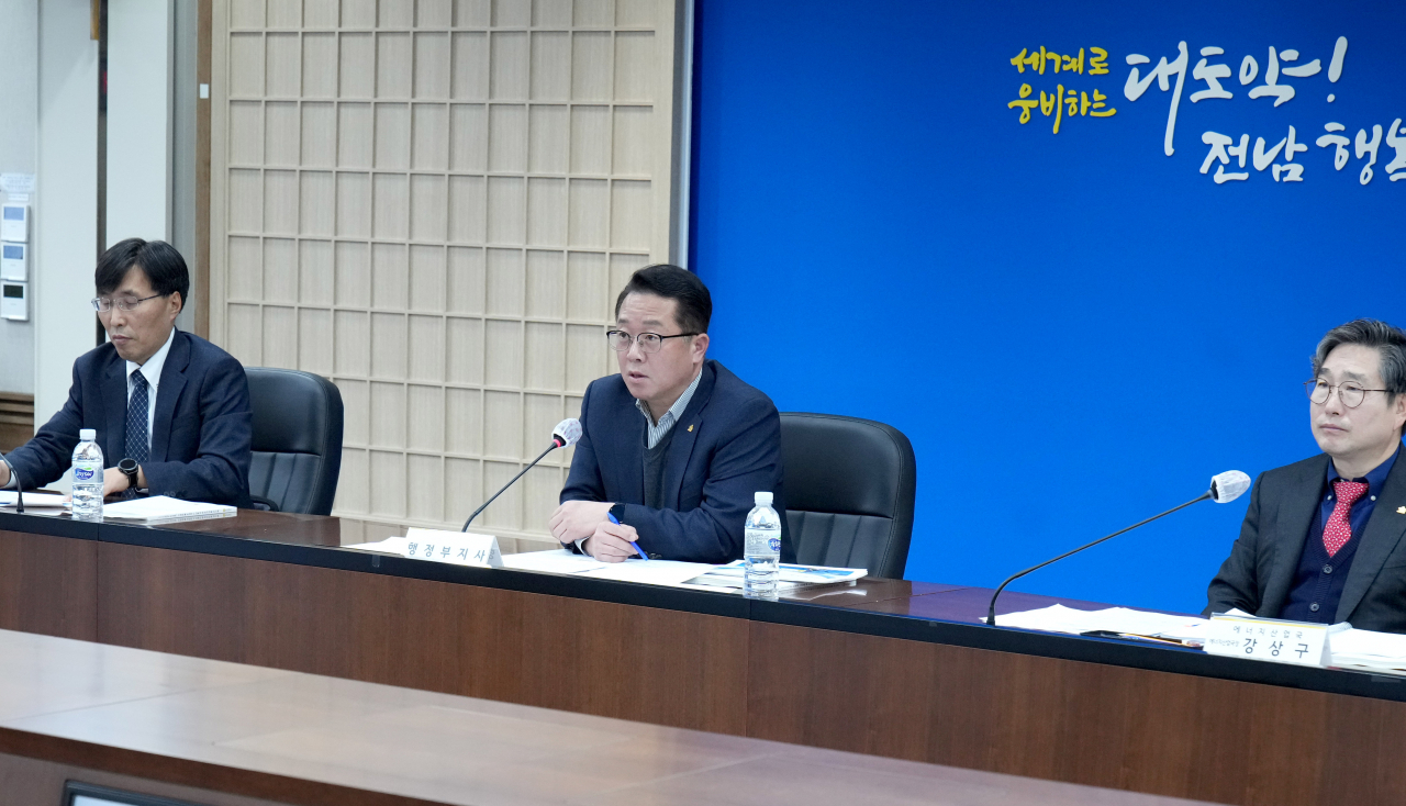 탄소중립 온실가스 감축 보고회