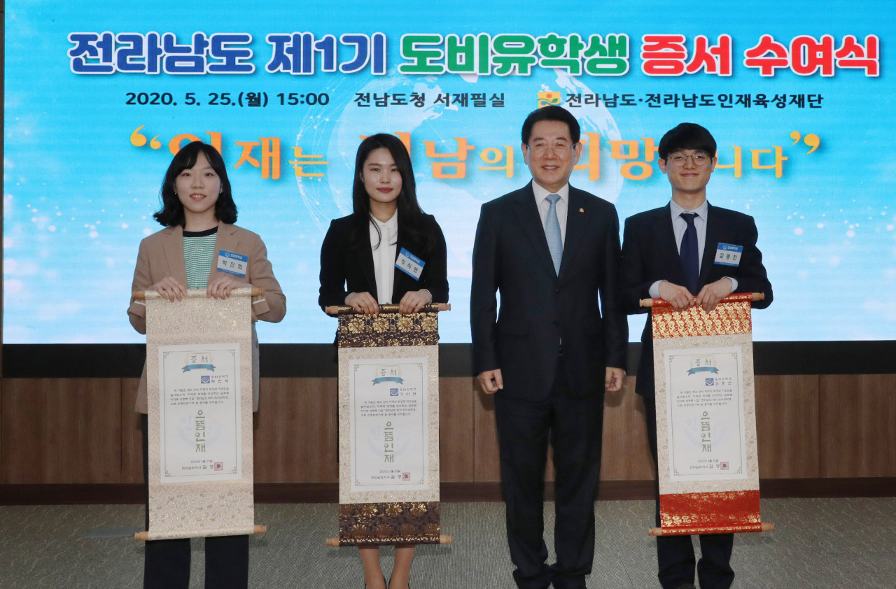 도비 지원 유학생 증서 수여식