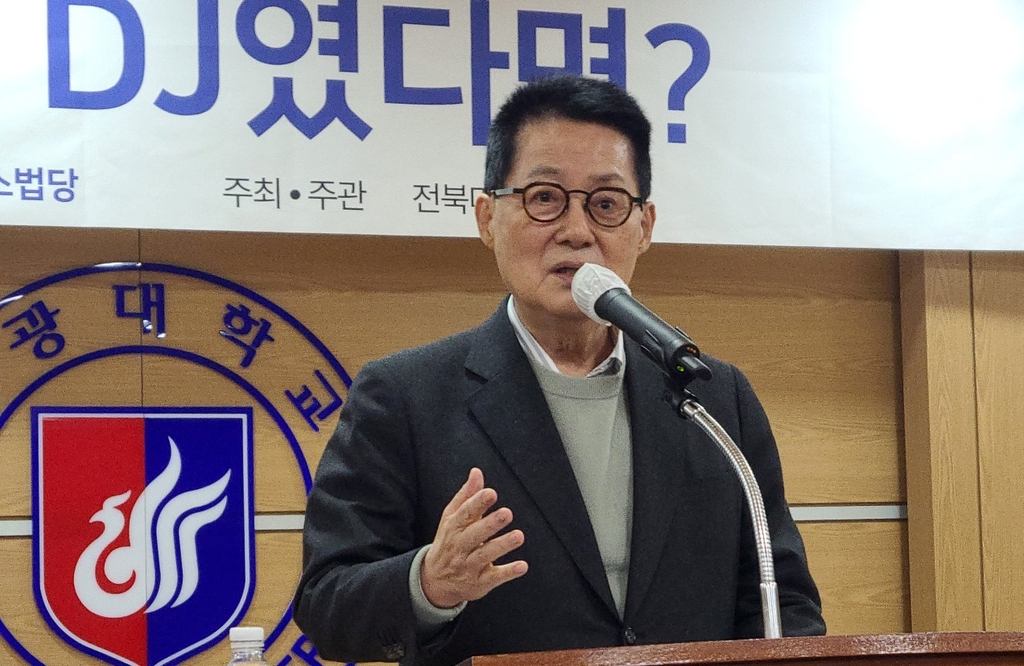 박지원 전 국정원장. [연합]