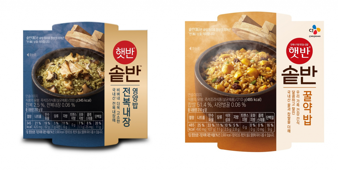 [CJ제일제당 제공]