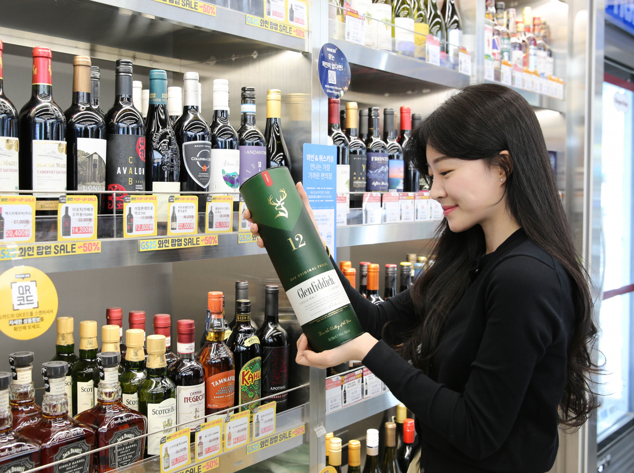 GS25가 매월 10일 희귀 위스키를 판매하는 행사를 연다. [GS25 제공]