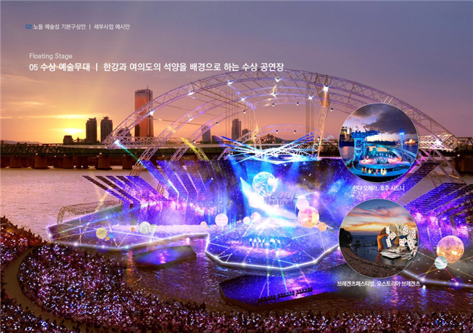 노들섬에 새롭게 조성되는 한강과 여의도 석양을 배경으로 한 수상예술무대. [서울시 제공]