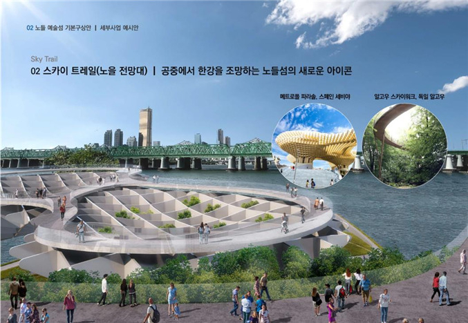 노들섬이 예술보행교, 노을전망대, 바운드리스 쇼어, 팝업 월, 수상예술무대를 갖춘 예술섬으로 완전히 탈바꿈된다. [서울시 제공]