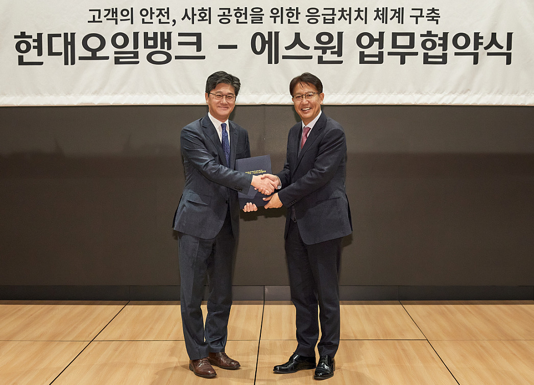 지난 8일 박기철 현대오일뱅크 PM사업본부장(왼쪽)과 정창문 에스원 시큐리티서비스사업부장이 업무협약식을 맺고 기념촬영을 하고 있다,. [현대오일뱅크 제공]