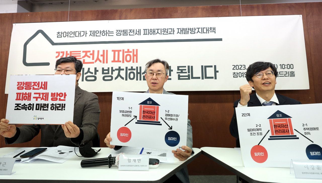 9일 오전 서울 종로구 참여연대에서 열린 깡통전세 피해지원과 재발방지 대책 발표 기자회견에서 참석자들이 손팻말을 들고 구호를 외치고 있다. [연합]