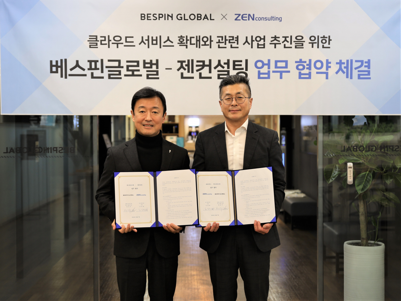 베스핀글로벌이 젠컨설팅과 클라우드 서비스 확대를 위한 업무 협약을 체결했다. 왼쪽부터 장인수 베스핀글로벌 한국 총괄 대표, 김삼용 젠컨설팅 대표. [베스핀글로벌 제공]