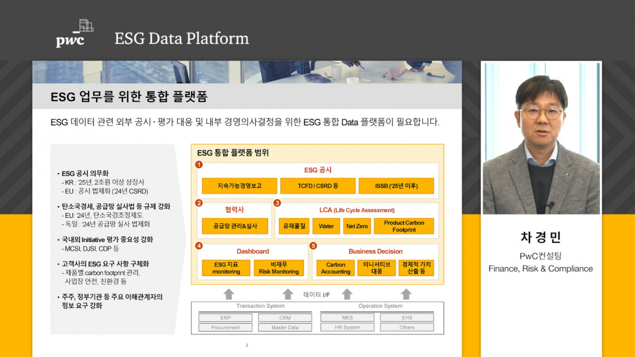 삼일PwC 제공
