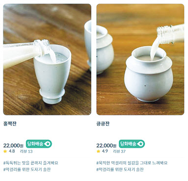 술담화가 개발한 막걸리를 위한 전용 잔인 ‘킁킁잔’.