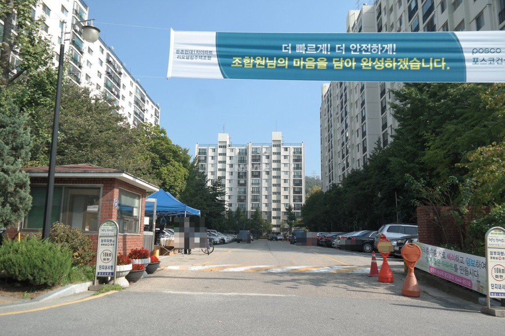 둔촌현대1차의 리모델링 착공 전 모습. [네이버 갈무리]
