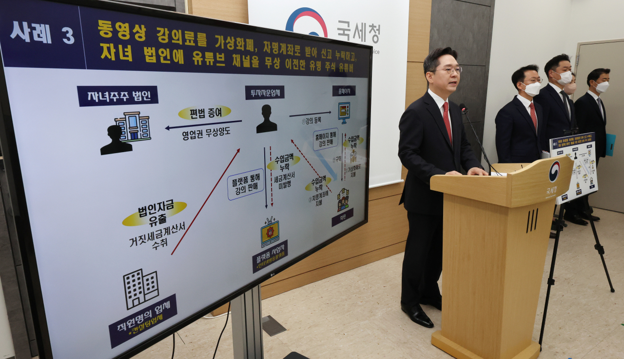 오호선 국세청 조사국장이 9일 오전 정부세종2청사에서 연예인, 운동선수, 웹툰 작가, 유튜버, 인플루언서 등 신종·지역토착 사업자 세무조사 착수와 관련해 브리핑하고 있다. [연합]