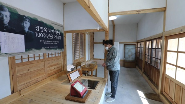 광양시 정병옥 가옥.