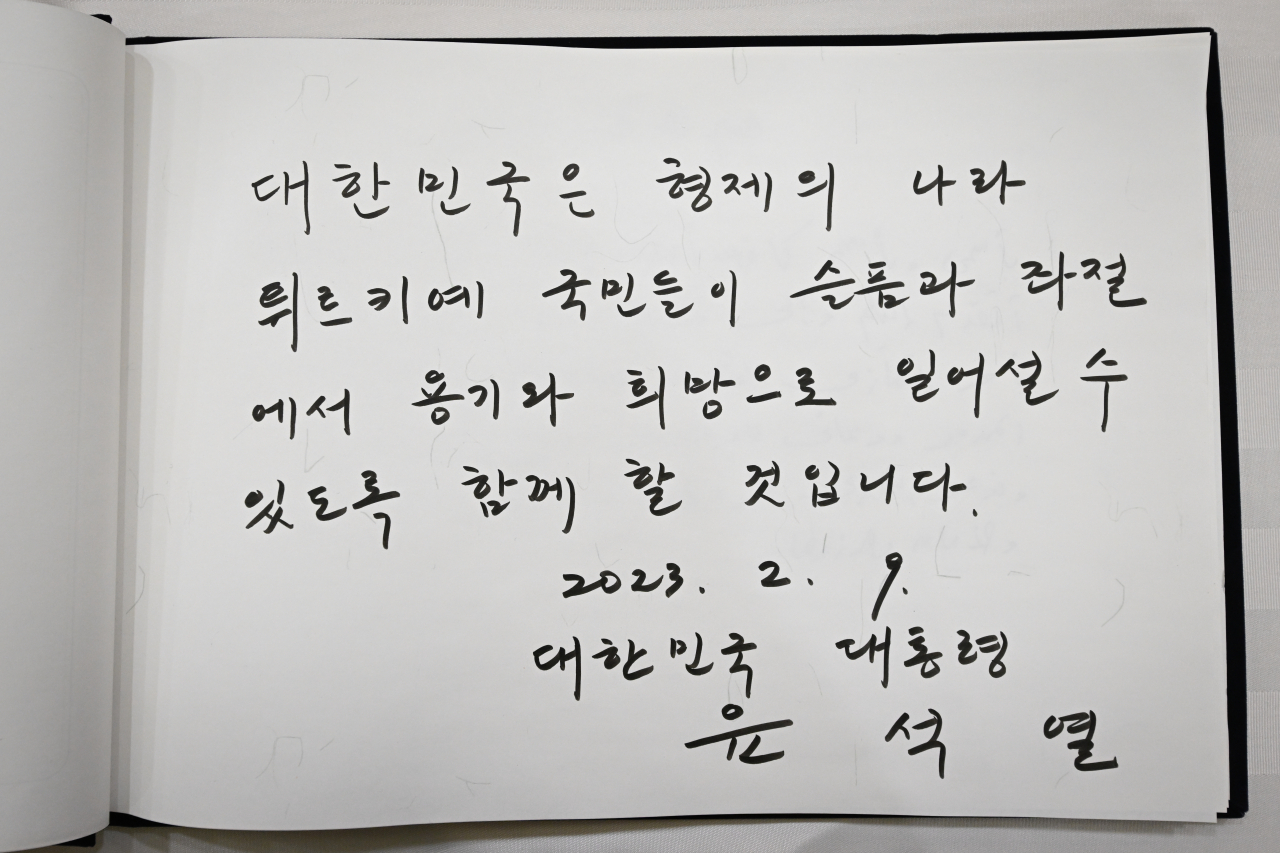 윤석열 대통령이 9일 서울 중구 주한 튀르키예 대사관을 방문, 희생자들을 애도한 뒤 작성한 조문록. 윤 대통령은 조문록에 "대한민국은 형제의 나라 튀르키예 국민들이 슬픔과 좌절에서 용기와 희망으로 일어설 수 있도록 함께 할 것입니다"라는 글을 남겼다. [연합]