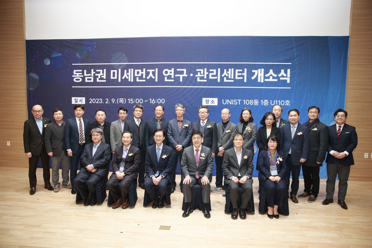 9일 열린 동남권 미세먼지 연구 관리센터 개소식. 왼쪽 두번째부터 김동진 국립환경과학원장, 이용훈 UNIST 총장, 서정욱 울산광역시 행정부시장, 홍동곤 낙동강유역환경청장. [UNIST 제공]