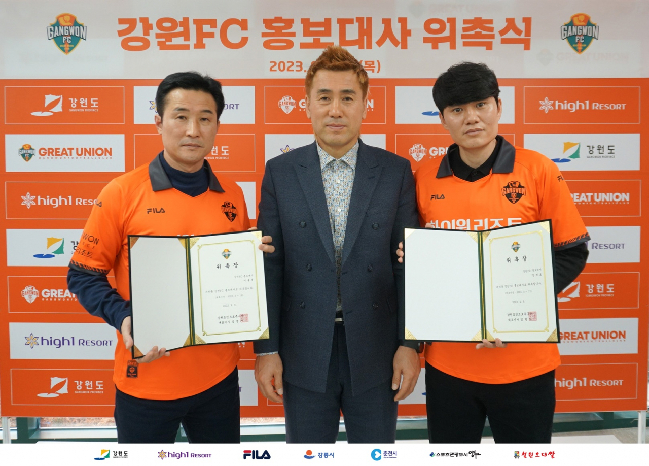 강원FC의 홍보대사로 위촉된 이을용(왼쪽)과 정경호(오른쪽)./강원FC 제공