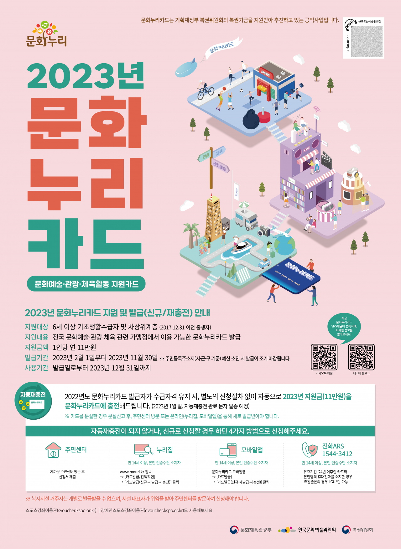 [용인문화재단 제공]