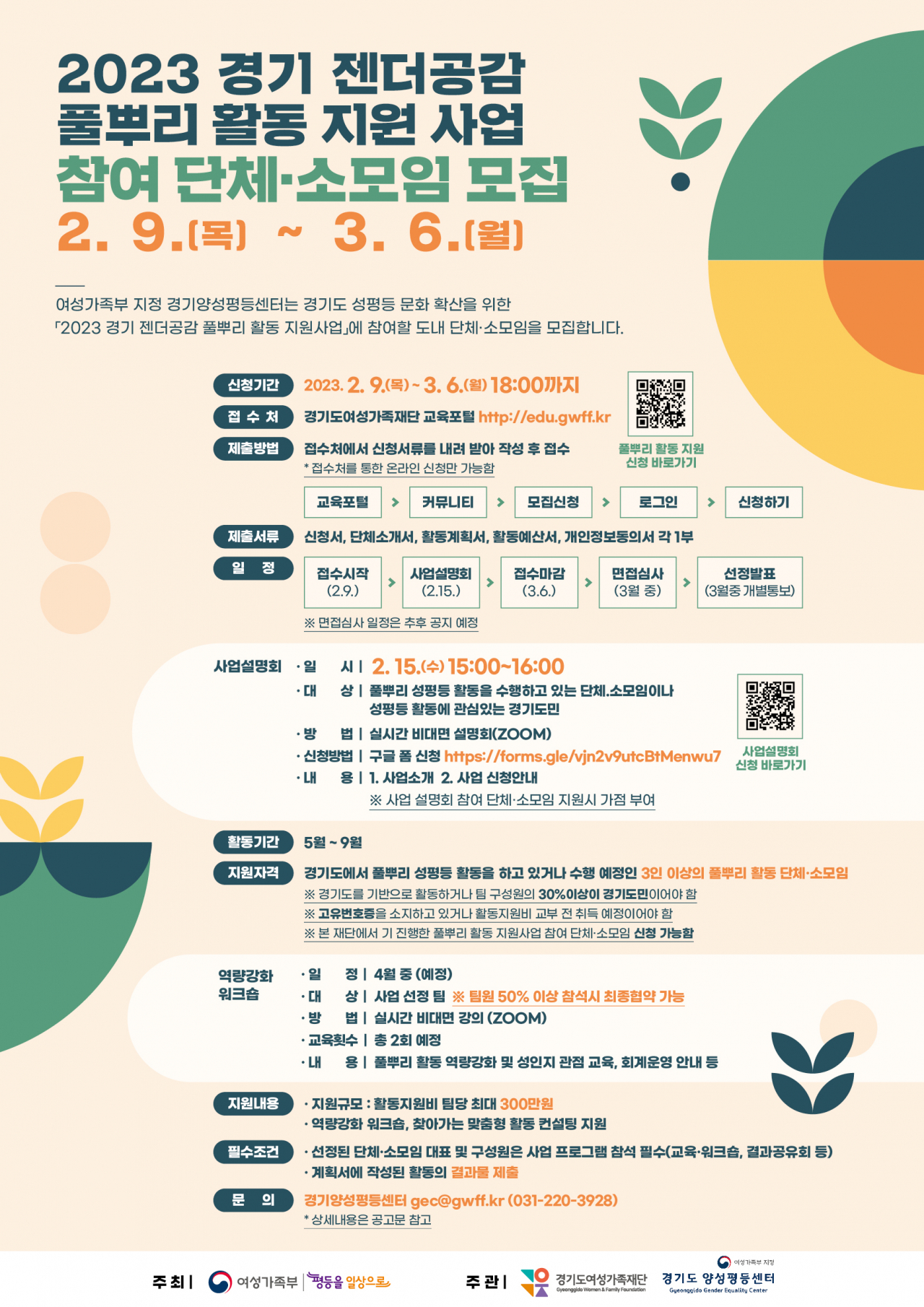 [경기도 제공]